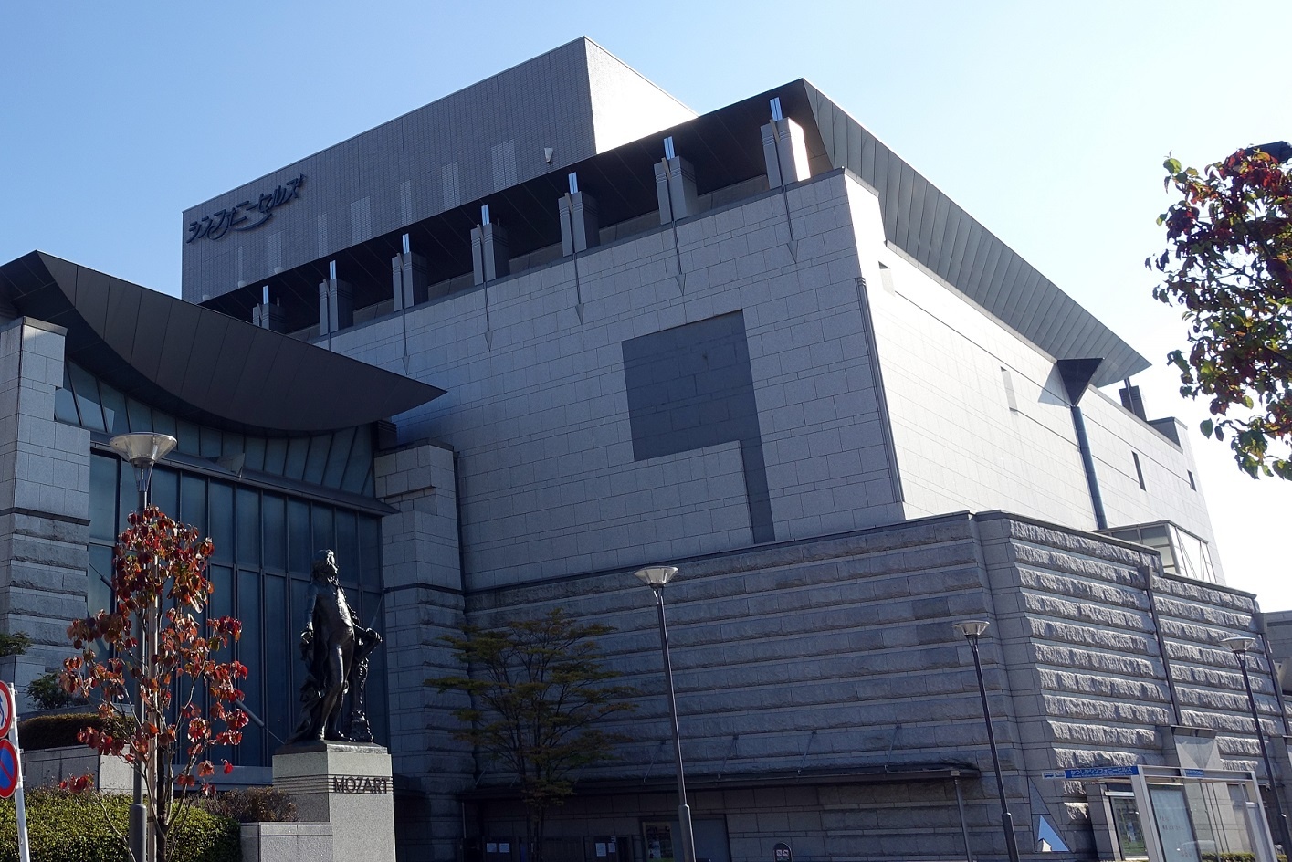 Katsushika Symphony Hills Upgrades Two Performance Halls with L