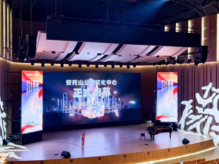 L-Acoustics L-ISA Delivers Concealed Immersive Sound at Shenzhen’s Antuoshan Public Cultural Center featured image